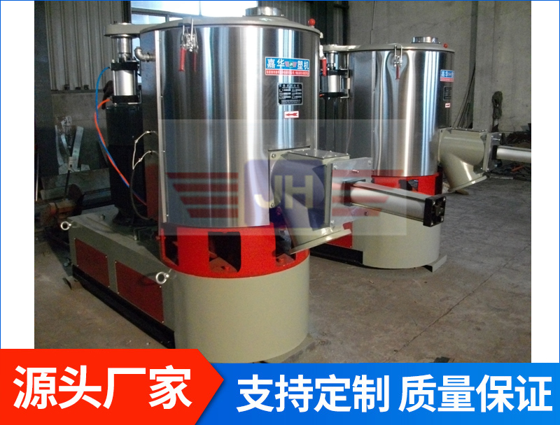 500LPVC混合機(jī)